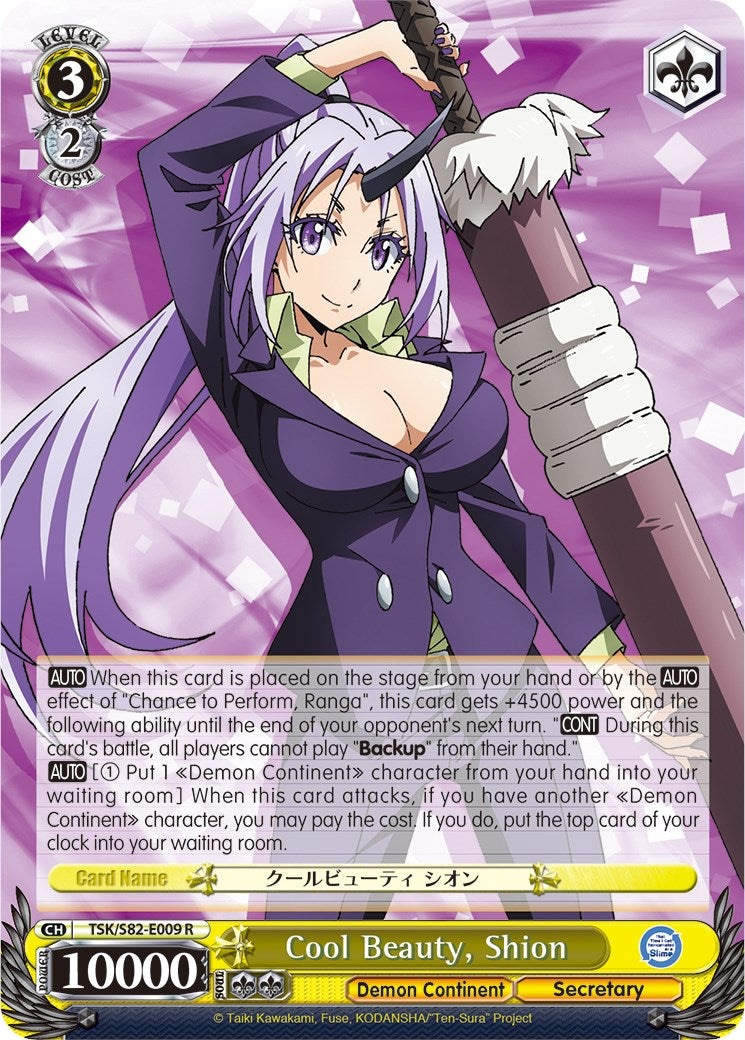 Cool Beauty, Shion (TSK/S82-E009 R) [That Time I Got Reincarnated as a Slime Vol.2] | Cracking-Singles