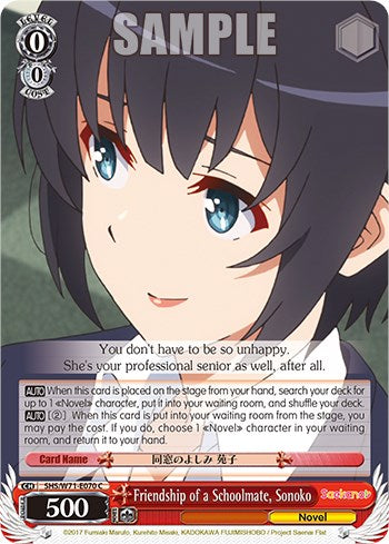 Friendship of a Schoolmate, Sonoko [Saekano How to Raise a Boring Girlfriend. flat] | Cracking-Singles