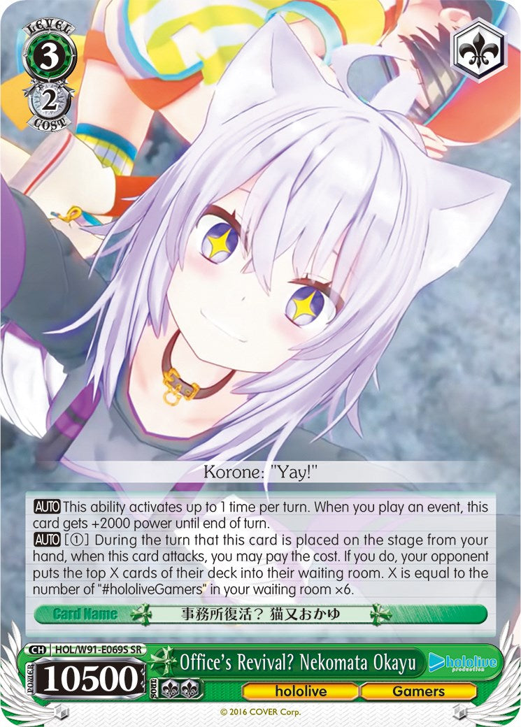 Office's Revival? Nekomata Okayu (HOL/W91-E069S SR) [hololive production] | Cracking-Singles