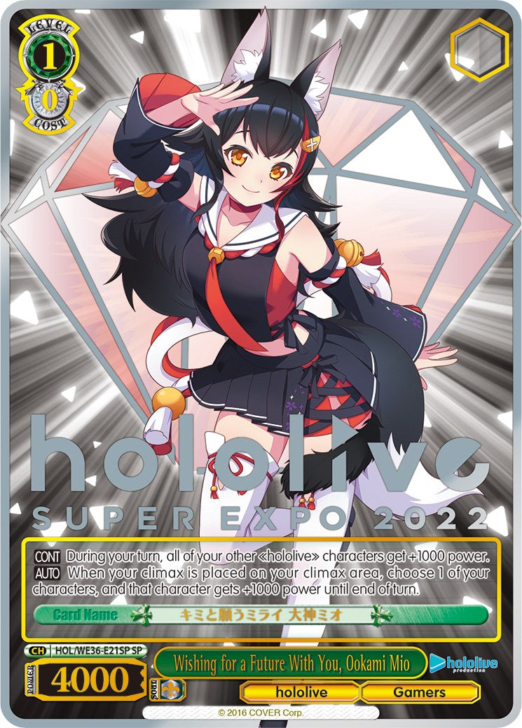 Wishing for a Future With You, Ookami Mio (Foil) [hololive production Premium Booster] | Cracking-Singles