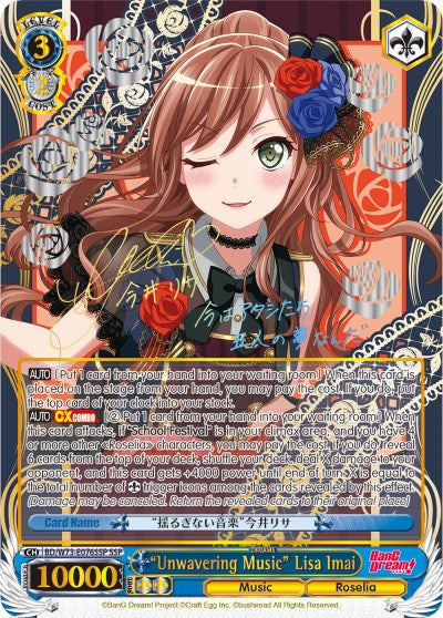 "Unwavering Music" Lisa Imai (BD/W73-E076SSP SSP) [BanG Dream! Vol.2] | Cracking-Singles