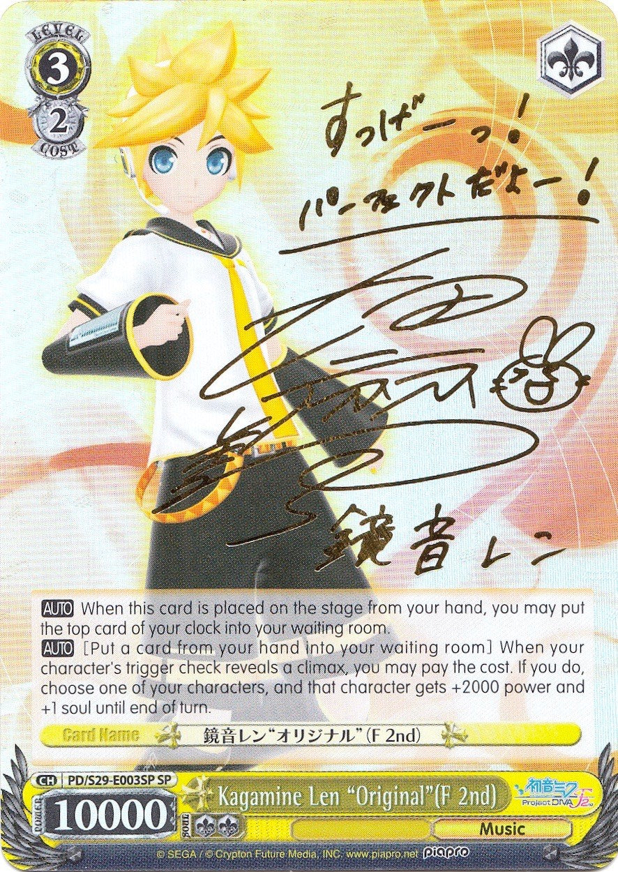 Kagamine Len "Original"(F 2nd) (PD/S29-E003SP SP) [Hatsune Miku: Project DIVA F 2nd] | Cracking-Singles