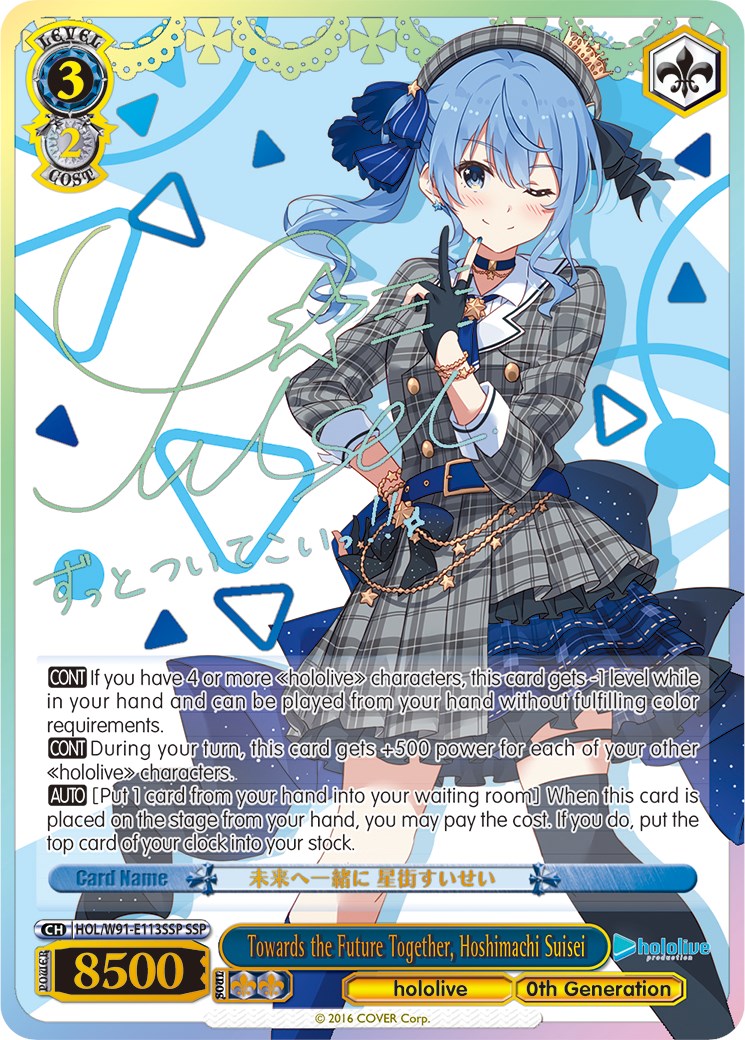 Towards the Future Together, Hoshimachi Suisei (HOL/W91-E113SSP SSP) [hololive production] | Cracking-Singles