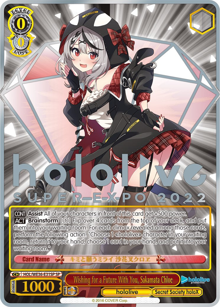Wishing for a Future With You, Sakamata Chloe (Foil) [hololive production Premium Booster] | Cracking-Singles