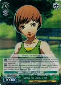 Kung Fu Club, Chie (P4/EN-S01-021R RRR) [Persona 4 ver.E] | Cracking-Singles