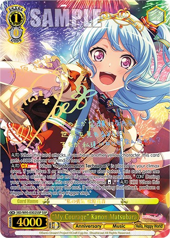 "My Courage" Kanon Matsubara [BanG Dream! Girls Band Party! 5th Anniversary] | Cracking-Singles