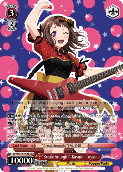 "Breakthrough!" Kasumi Toyama (BD/WE35-E10OFR OFR) [Poppin'Party x Roselia] | Cracking-Singles