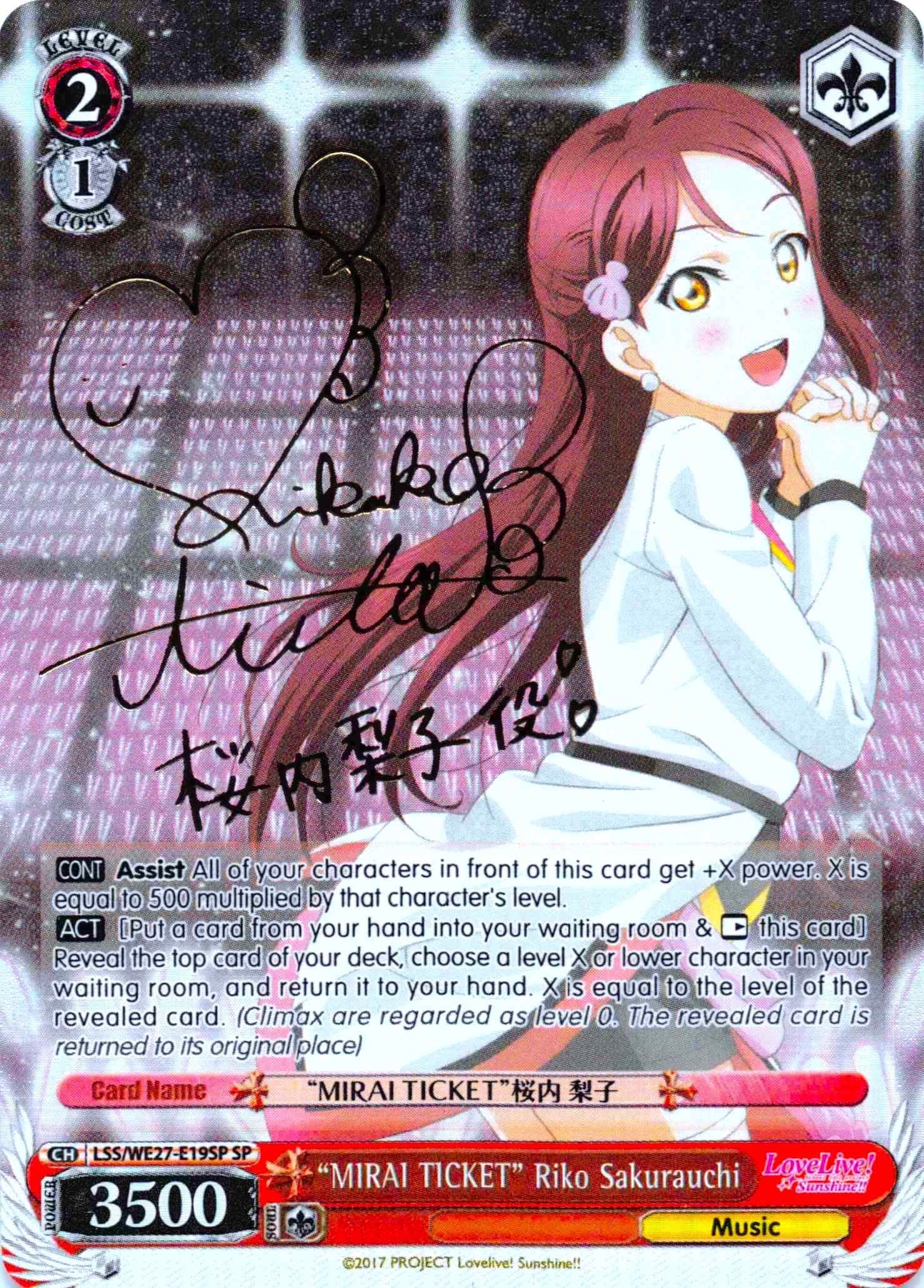"MIRAI TICKET" Riko Sakurauchi (LSS/WE27-E19SP SP) [Love Live! Sunshine!! Extra Booster] | Cracking-Singles