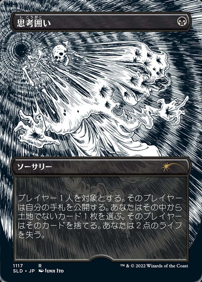 Thoughtseize (Japanese Borderless Etched Foil) [Secret Lair Drop Series] | Cracking-Singles