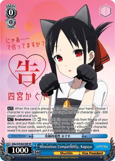 Miraculous Compatibility, Kaguya (KGL/S79-E073SP SP) (Miraculous Compatibility: Marriage) [Kaguya-sama: Love is War] | Cracking-Singles