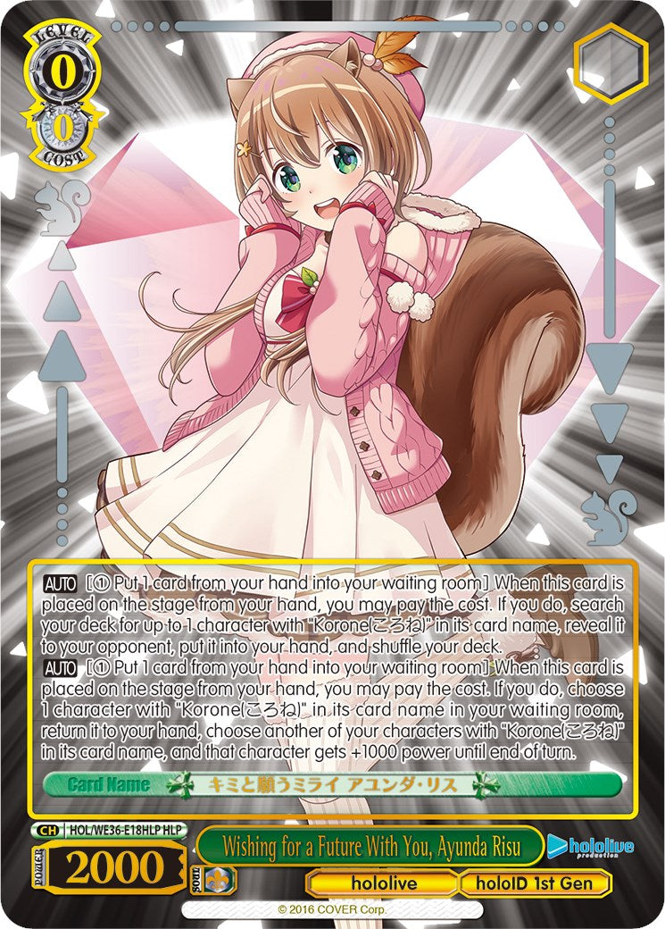 Wishing for a Future With You, Ayunda Risu (Foil) [hololive production Premium Booster] | Cracking-Singles