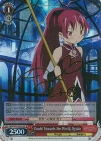 Doubt Towards the World, Kyoko (MM/W35-E061SP SP) [Puella Magi Madoka Magica the Movie -Rebellion-] | Cracking-Singles