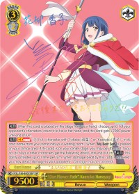 "Our Flower Path" Kaoruko Hanayagi (RSL/S56-E003SSP SSP) [Revue Starlight] | Cracking-Singles