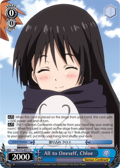 All to Oneself, Chloe (TSK/S70-E077 U) [That Time I Got Reincarnated as a Slime] | Cracking-Singles
