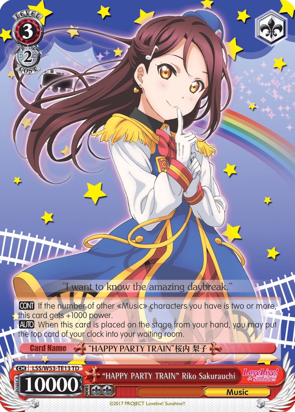 "HAPPY PARTY TRAIN" Riko Sakurauchi (LSS/W53-TE13 TD) [Love Live! Sunshine!! Extra Booster] | Cracking-Singles