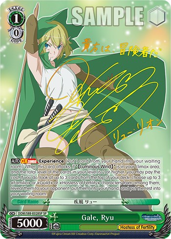 Gale, Ryu (DDM/S88-E028SP SP) [Is it Wrong to Try to Pick Up Girls in a Dungeon?] | Cracking-Singles