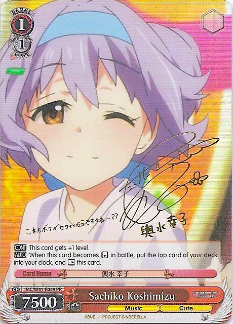 Sachiko Koshimizu (IMC/W41-E049 PR) (Promo) [The iDOLM@STER Cinderella Girls] | Cracking-Singles