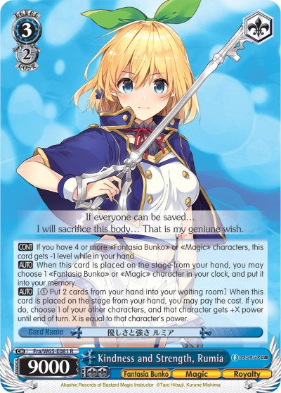 Kindness and Strength, Rumia (Fra/W65-E081 R) [Fujimi Fantasia Bunko] | Cracking-Singles
