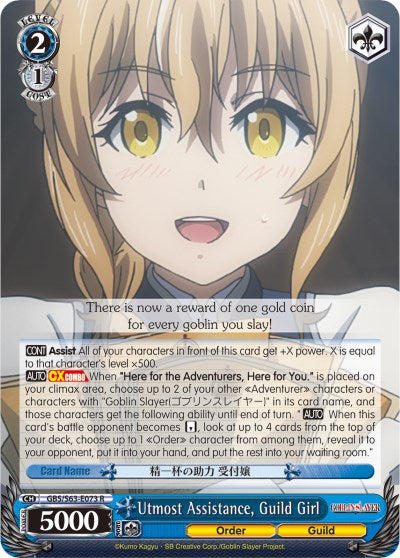 Utmost Assistance, Guild Girl (GBS/S63-E073 R) [Goblin Slayer] | Cracking-Singles
