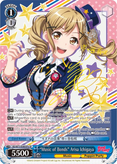 "Music of Bonds" Arisa Ichigaya (BD/W73-E080SPa SP) [BanG Dream! Vol.2] | Cracking-Singles