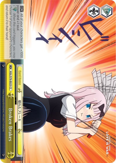 Broken Brakes (KGL/S79-E023 CC) [Kaguya-sama: Love is War] | Cracking-Singles