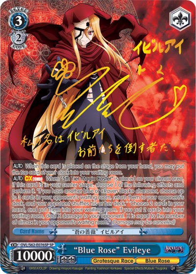 "Blue Rose" Evileye (OVL/S62-E076SP SP) (Gold Signature) [Nazarick: Tomb of the Undead] | Cracking-Singles