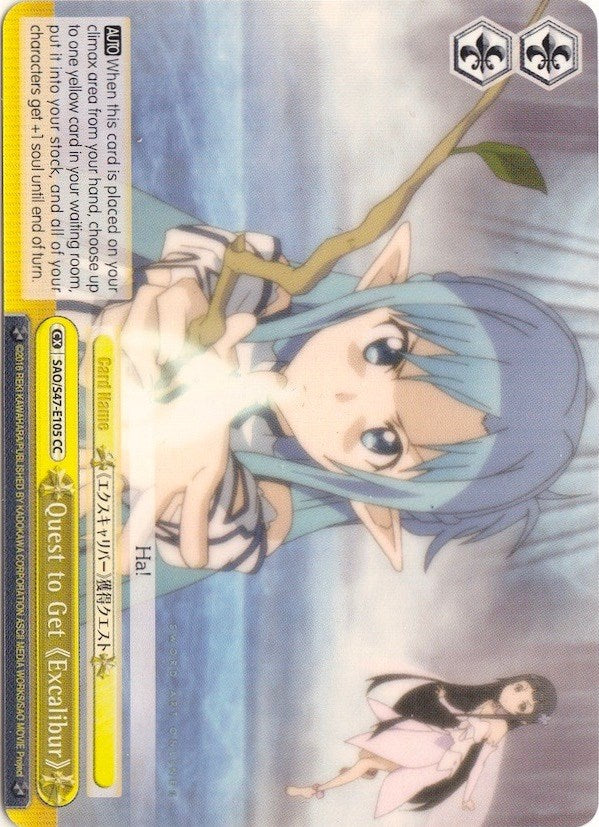 Quest to Get Excalibur (SAO/S47-E105 CC) (Yellow) [Sword Art Online Re: Edit] | Cracking-Singles