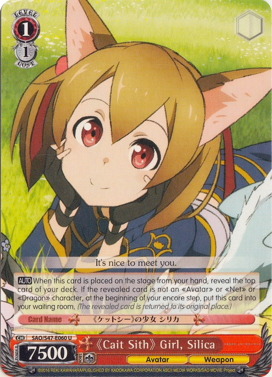 Cait Sith Girl, Silica (SAO/S47-E060 U) [Sword Art Online Re: Edit] | Cracking-Singles