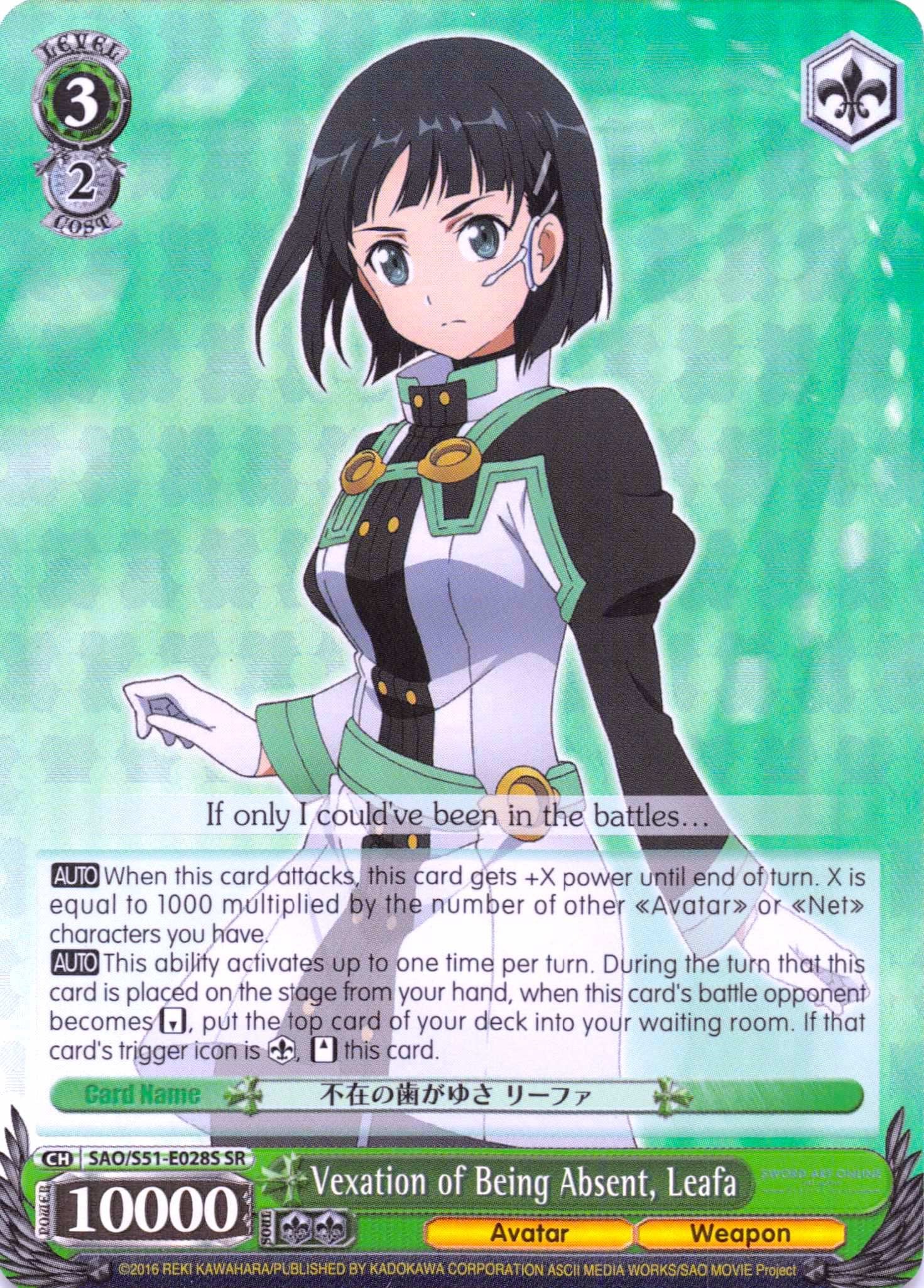 Vexation of Being Absent, Leafa (SAO/S51-E028S SR) [Sword Art Online The Movie: -Ordinal Scale-] | Cracking-Singles