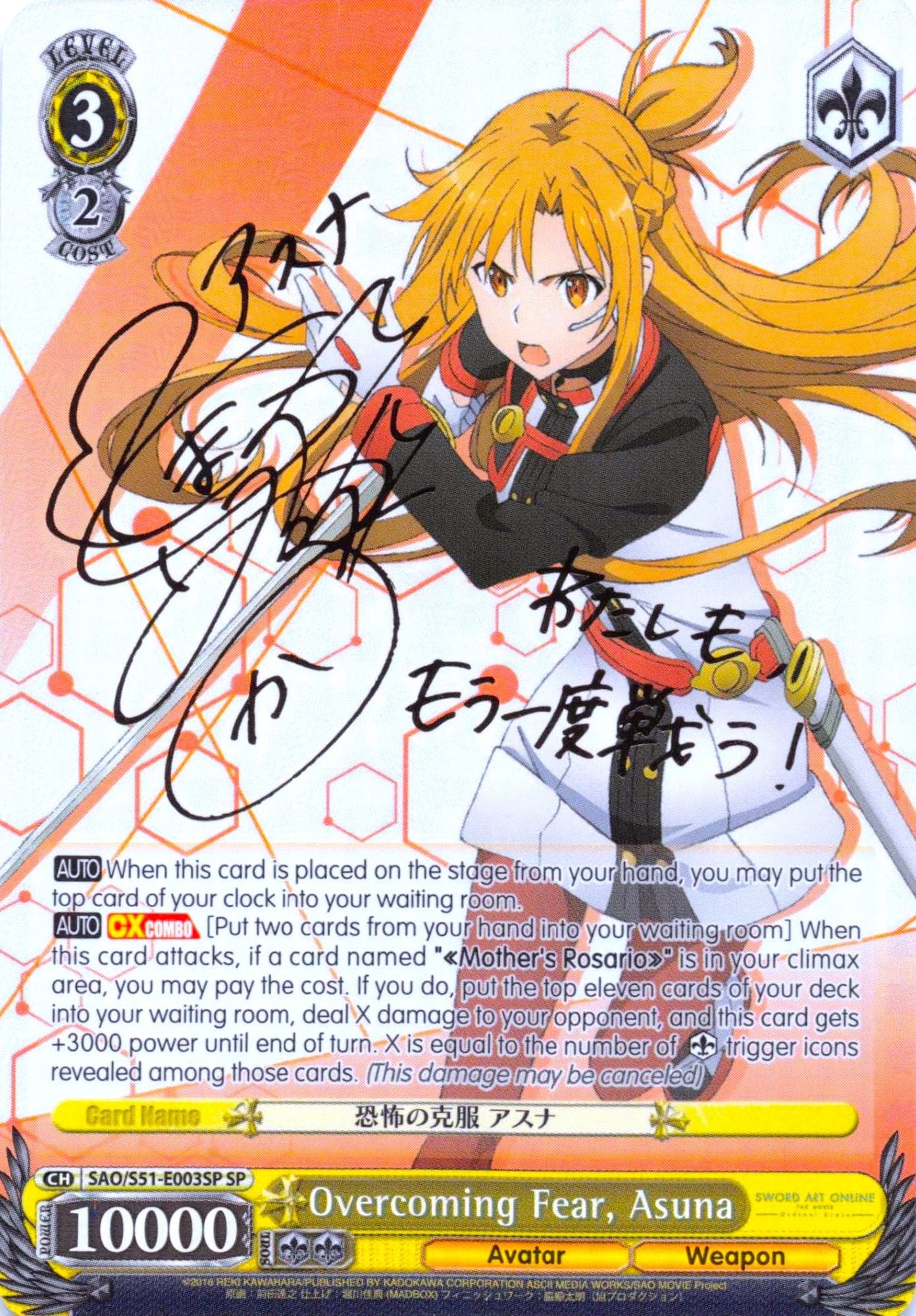Overcoming Fear, Asuna (SAO/S51-E003SP SP) [Sword Art Online The Movie: -Ordinal Scale-] | Cracking-Singles