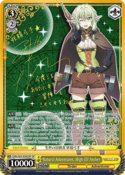Natural Adventurer, High Elf Archer (GBS/S63-E002SP SP) [Goblin Slayer] | Cracking-Singles