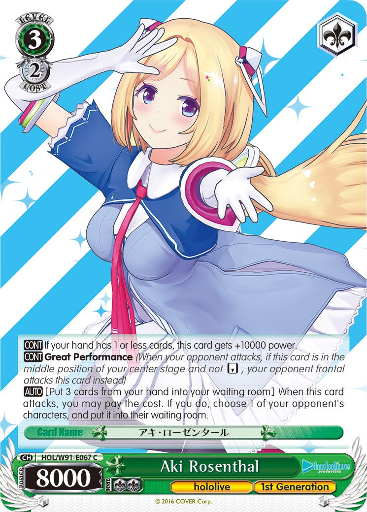 Aki Rosenthal (HOL/W91-E067 C) [hololive production] | Cracking-Singles