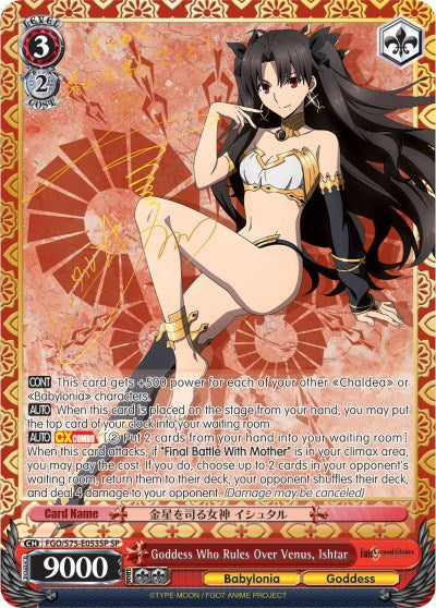 Goddess Who Rules Over Venus, Ishtar (FGO/S75-E053SP SP) [Fate/Grand Order Absolute Demonic Front: Babylonia] | Cracking-Singles