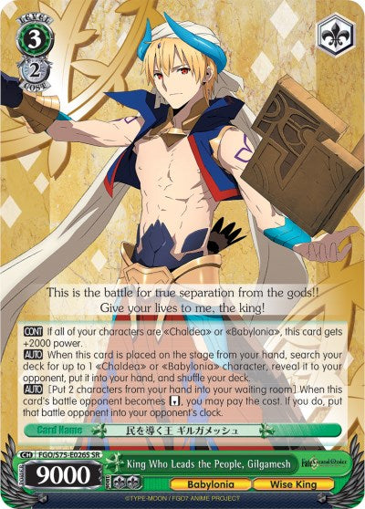 King Who Leads the People, Gilgamesh (FGO/S75-E026S SR) [Fate/Grand Order Absolute Demonic Front: Babylonia] | Cracking-Singles