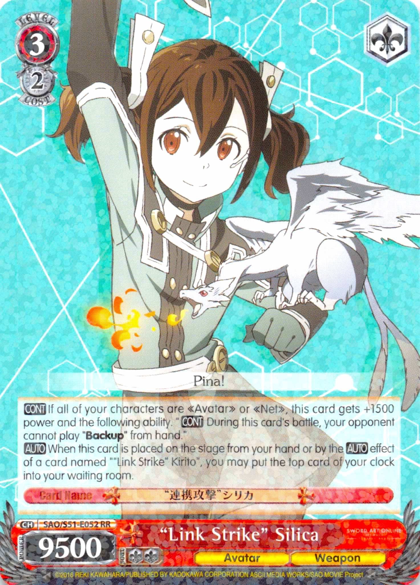 "Link Strike" Silica (SAO/S51-E052 RR) [Sword Art Online The Movie: -Ordinal Scale-] | Cracking-Singles