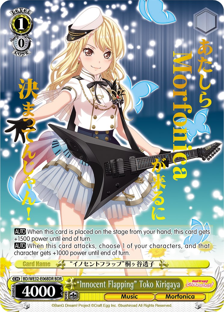 "Innocent Flapping" Toko Kirigaya (BD/WE32-E06BDR BDR) [BanG Dream! Girls Band Party! Premium Booster] | Cracking-Singles