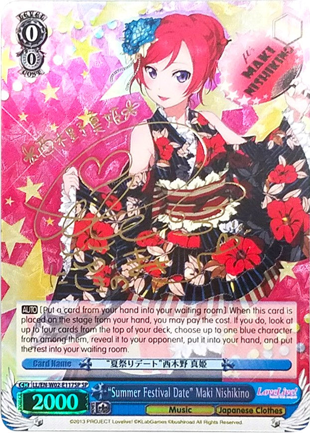 "Summer Festival Date" Maki Nishikino (LL/EN-W02-E117SP SP) [Love Live! DX Vol.2] | Cracking-Singles