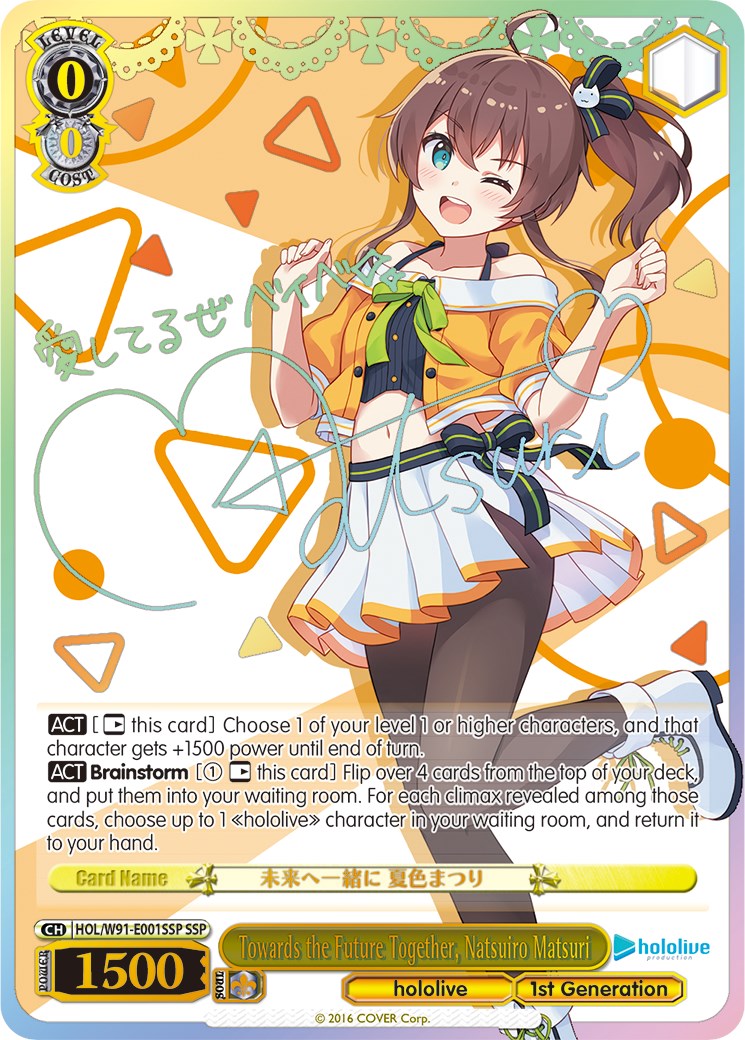 Towards the Future Together, Natsuiro Matsuri (HOL/W91-E001SSP SSP) [hololive production] | Cracking-Singles