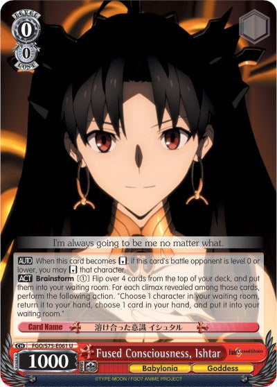 Fused Consciousness, Ishtar (FGO/S75-E061 U) [Fate/Grand Order Absolute Demonic Front: Babylonia] | Cracking-Singles