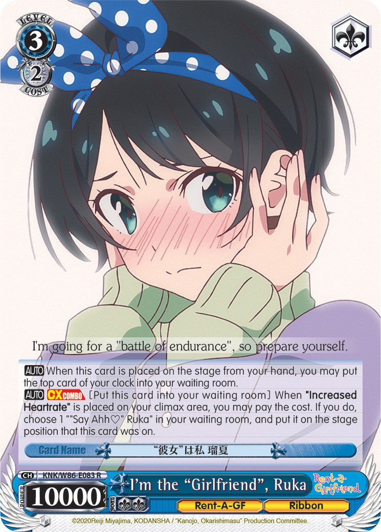I'm the "Girlfriend", Ruka (KNK/W86-E083 R) [Rent-A-Girlfriend] | Cracking-Singles
