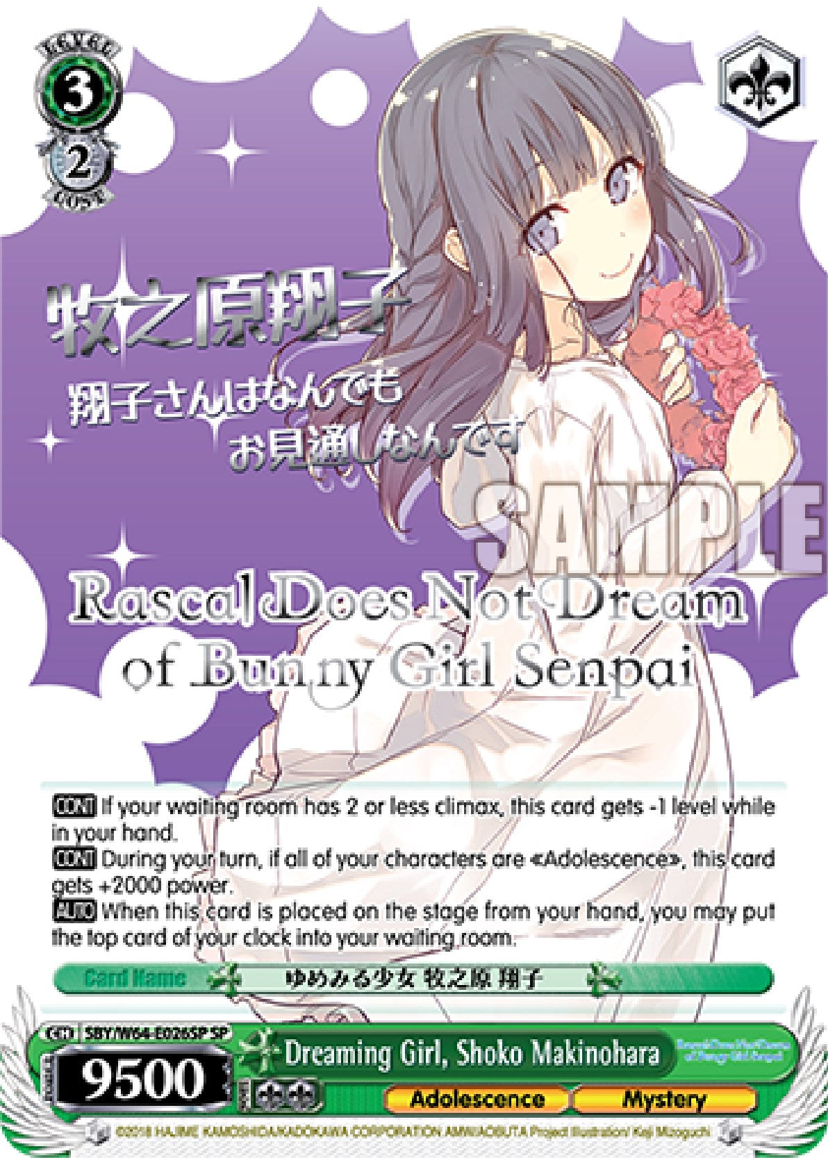 Dreaming Girl, Shoko Makinohara (SBY/W64-E026SP SP) (Silver Stamped) [Rascal Does Not Dream of Bunny Girl Senpai] | Cracking-Singles