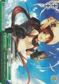 Ayanami will protect you! (KC/S31-E058 CC) [KanColle, 2nd Fleet] | Cracking-Singles