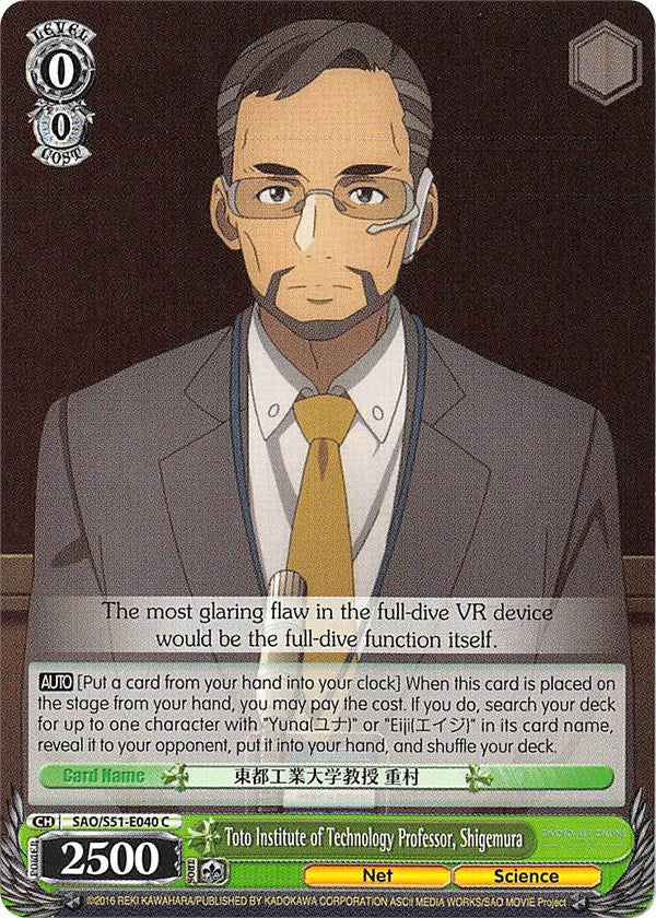 Toto Institute of Technology Professor, Shigemura (SAO/S51-E040 C) [Sword Art Online The Movie: -Ordinal Scale-] | Cracking-Singles