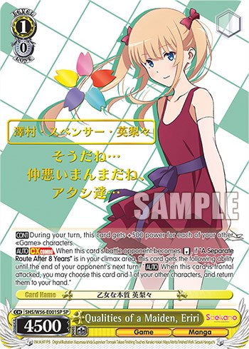 Qualities of a Maiden, Eriri [Saekano: How to Raise a Boring Girlfriend] | Cracking-Singles