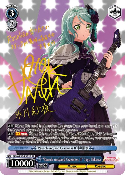 "Rausch und/and Craziness II" Sayo Hikawa (BD/WE35-E35SP SP) [Poppin'Party x Roselia] | Cracking-Singles