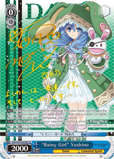 "Rainy Girl" Yoshino (DAL/W79-E076SP SP) [Date A Live] | Cracking-Singles