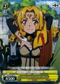 Territory Leader of Cait Sith, Alicia Lu (SAO/S26-E017 C) [Sword Art Online Vol.2] | Cracking-Singles