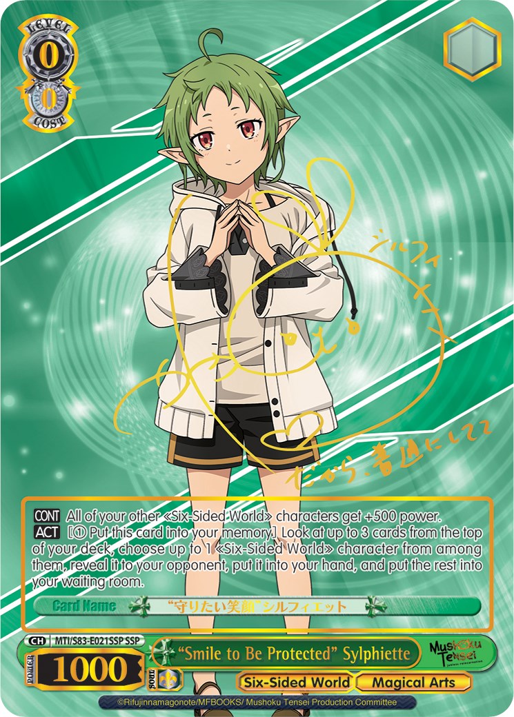 "Smile to Be Protected" Sylphiette (MTI/S83-E021SSP SSP) [Mushoku Tensei: Jobless Reincarnation] | Cracking-Singles