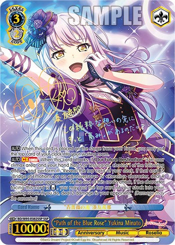 "Path of the Blue Rose" Yukina Minato [BanG Dream! Girls Band Party! 5th Anniversary] | Cracking-Singles
