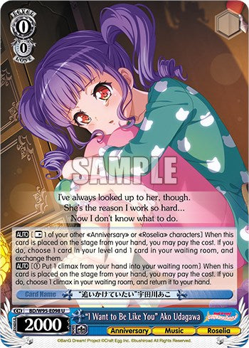 "I Want to Be Like You" Ako Udagawa [BanG Dream! Girls Band Party! 5th Anniversary] | Cracking-Singles